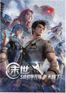 都市情感小说《哑铃与晚风》封面图